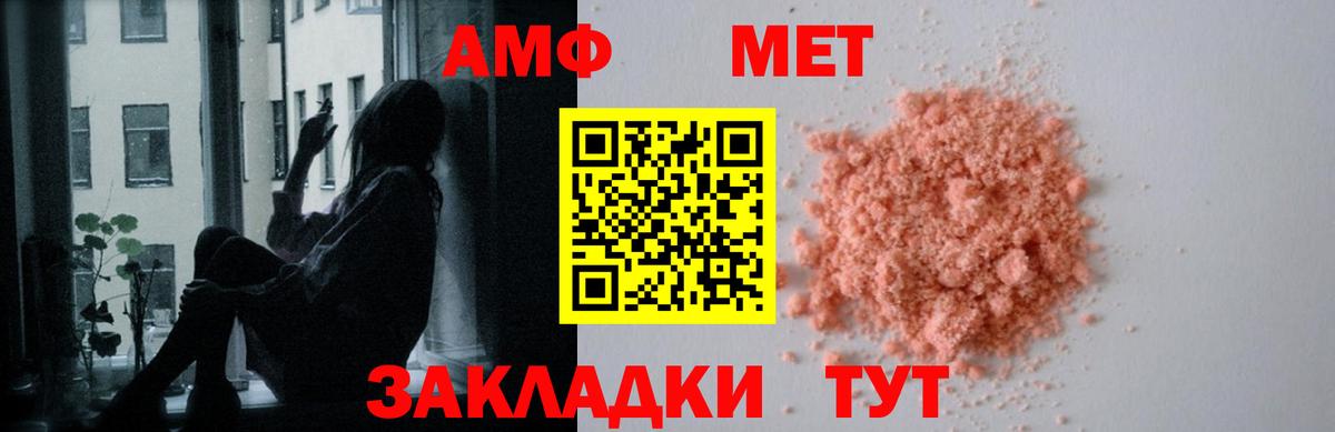 АМФЕТАМИН  АМФЕТАМИН  Амфетамин Premium  Корсаков 