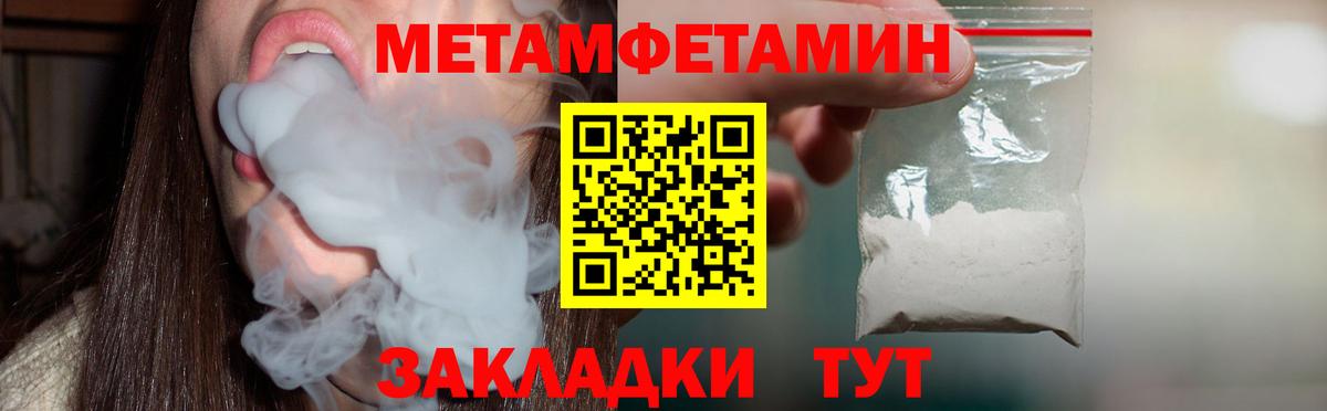 Амфетамин Розовый Корсаков