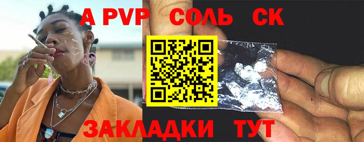 APVP VHQ Корсаков