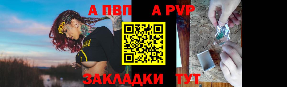 Корсаков  Альфа ПВП СК КРИС  Alfa_PVP Crystall  Вход с VPN  Alpha-PVP Соль 