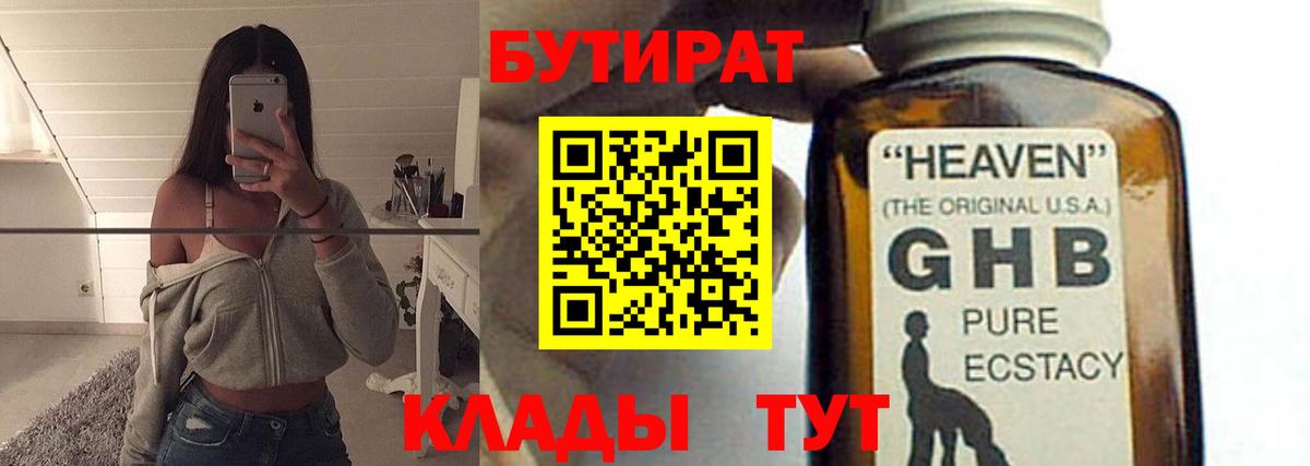 БУТИРАТ BDO 33% Корсаков