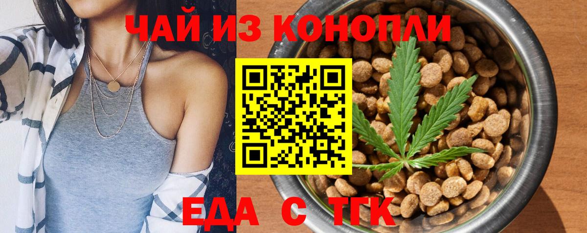 Cannafood конопля  Корсаков 