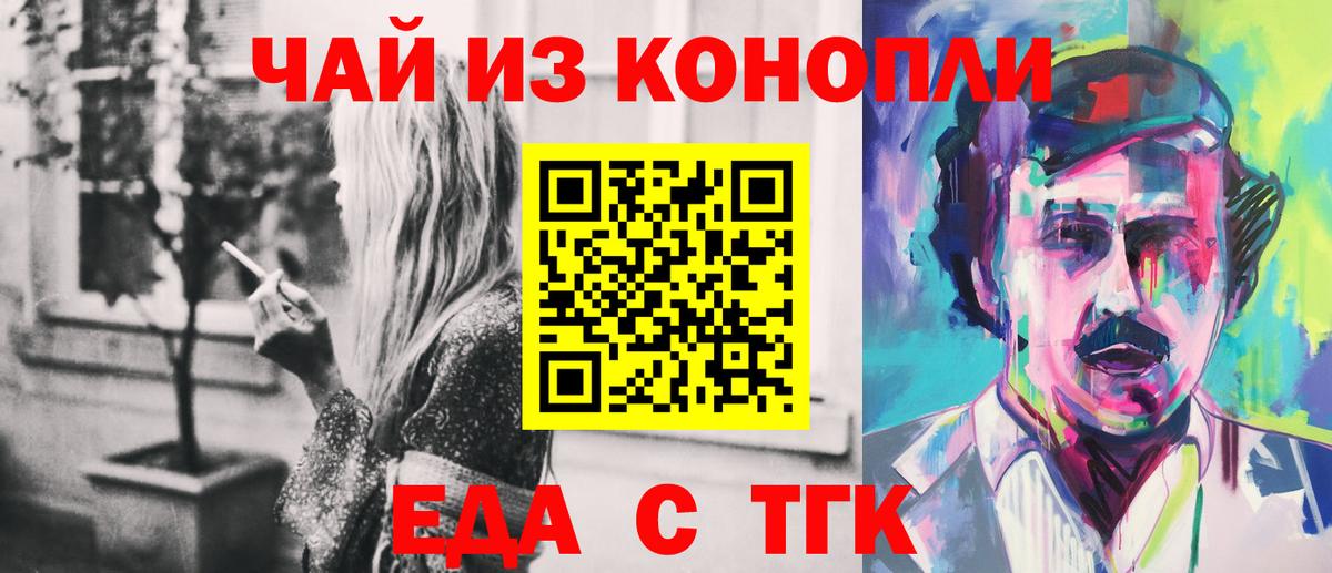 Canna-Cookies конопля Корсаков