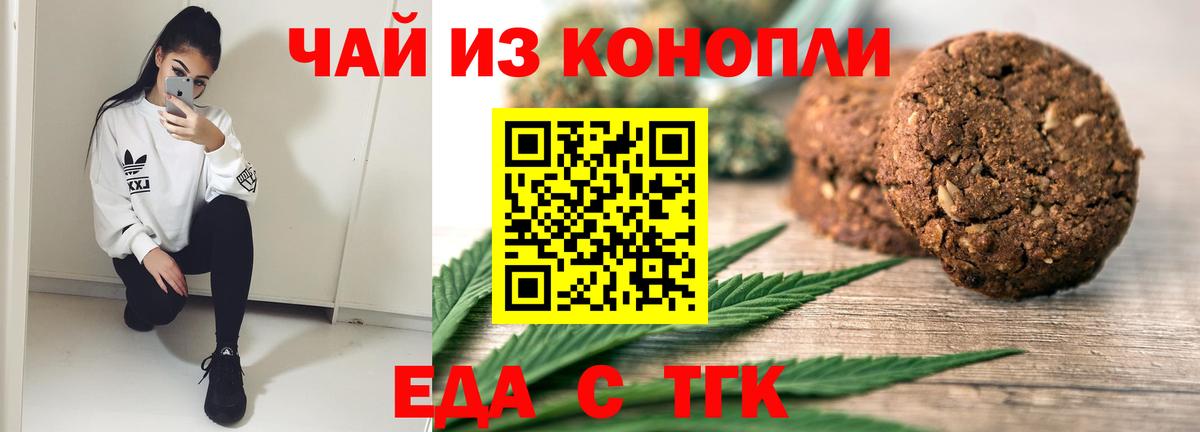 Canna-Cookies конопля  Вход с VPN  Корсаков 