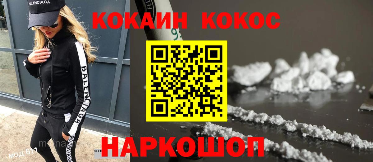 Кокаин 98% Корсаков