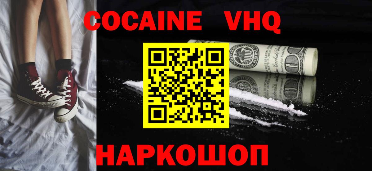 COCAIN Columbia  Корсаков  наркотики  Cocaine 98% 