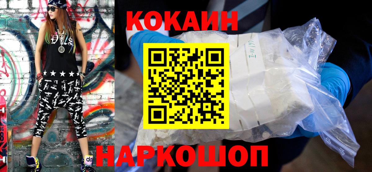 Кокаин Боливия  COCAIN 97%  Корсаков  Вход с VPN 