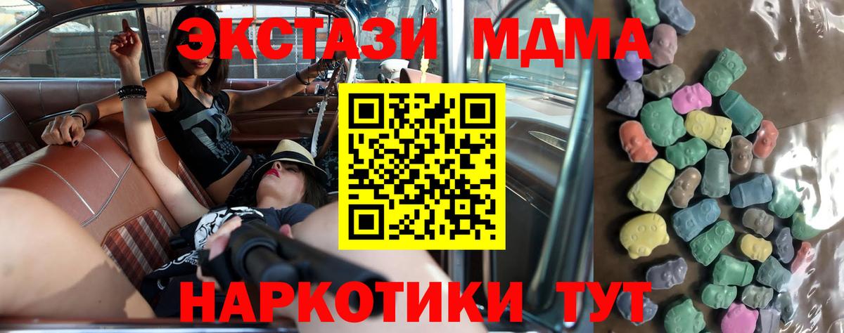 Ecstasy XTC Корсаков