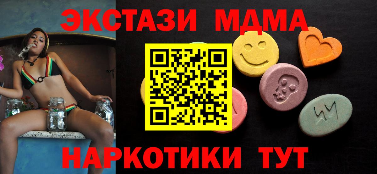 Ecstasy  блэк спрут ссылка  Вход с VPN  Корсаков  Ecstasy DUBAI 