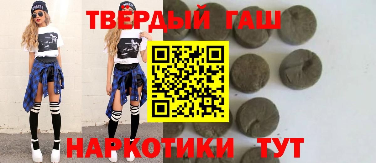 ГАШИШ гашик  Вход с VPN  ГАШ hashish  ГАШИШ  Корсаков 