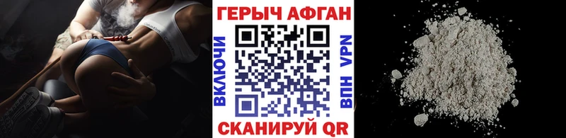 ГЕРОИН афганец  гидра ссылки  Корсаков 