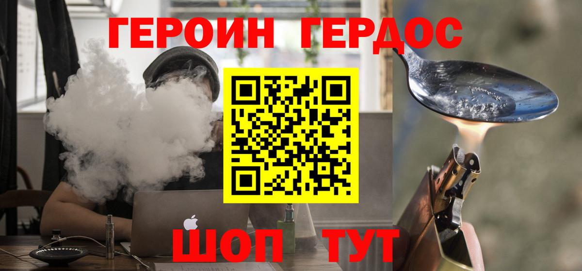 Корсаков  Вход с VPN  Мефедрон   NBOMe  Амфетамин   МДМА  Кокаин  Вейп ТГК  МЕТАМФЕТАМИН 