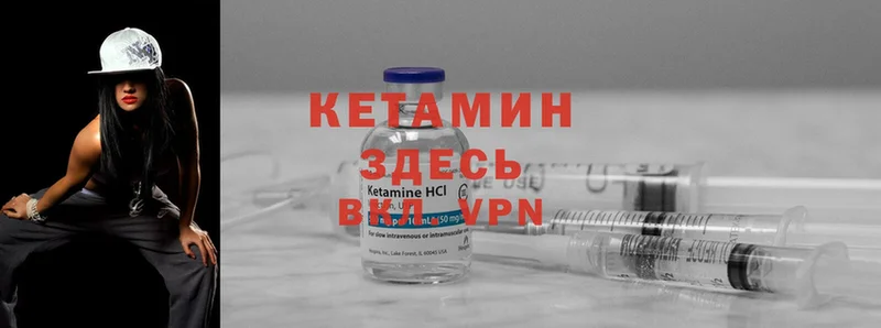 купить   Корсаков  КЕТАМИН ketamine 