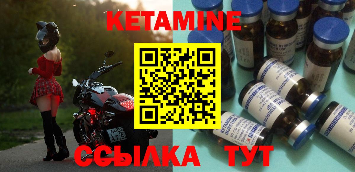 КЕТАМИН ketamine  Корсаков 
