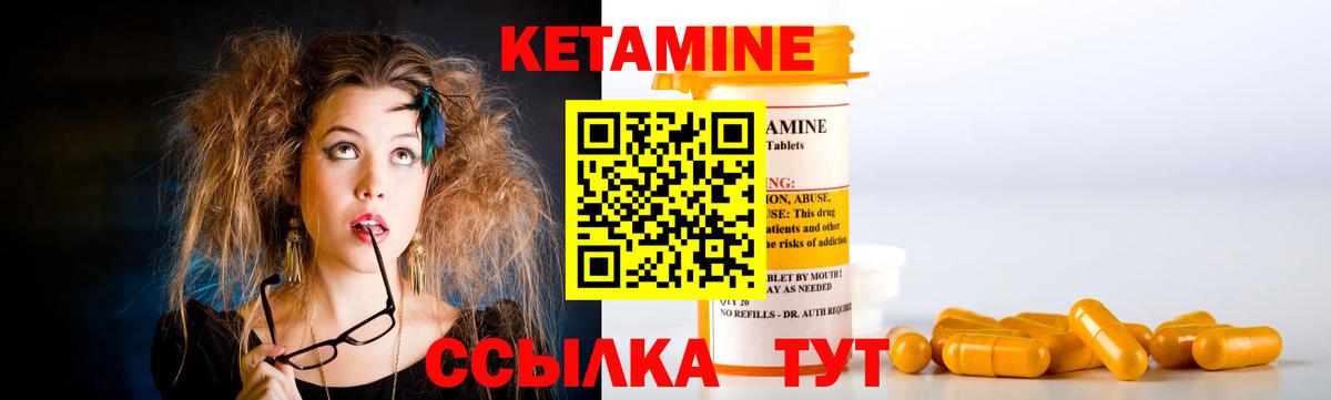 Кетамин ketamine  Вход с VPN  Кетамин ketamine  Корсаков 