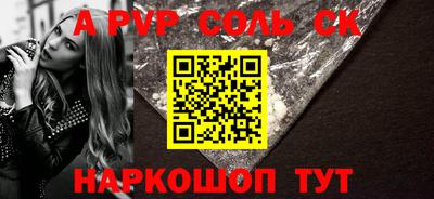 mdpv Будённовск