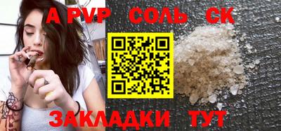 амф Бийск