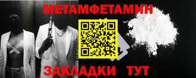 метамфетамин Беслан