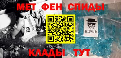 метамфетамин Беслан