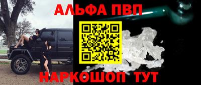 амф Бийск
