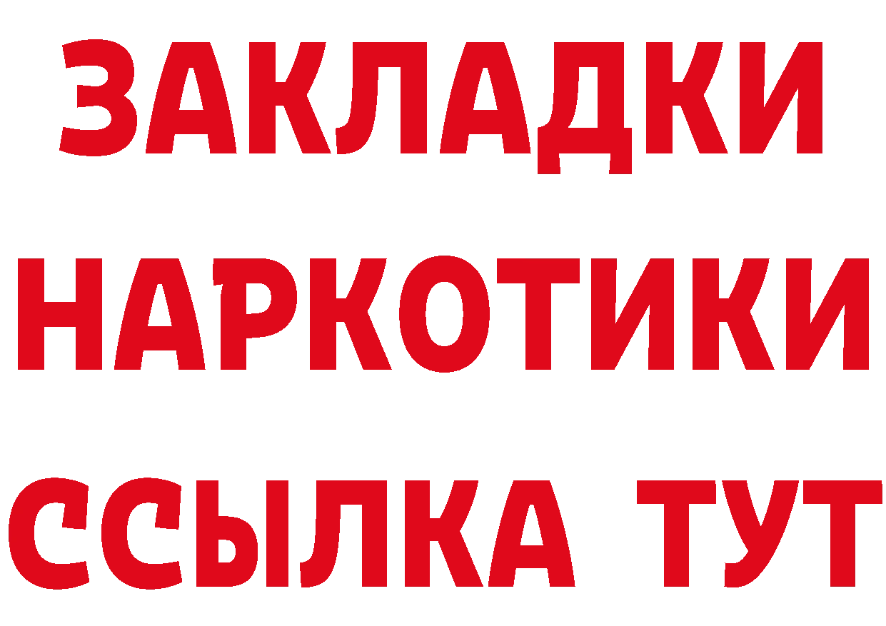 Бутират GHB онион площадка мега Корсаков