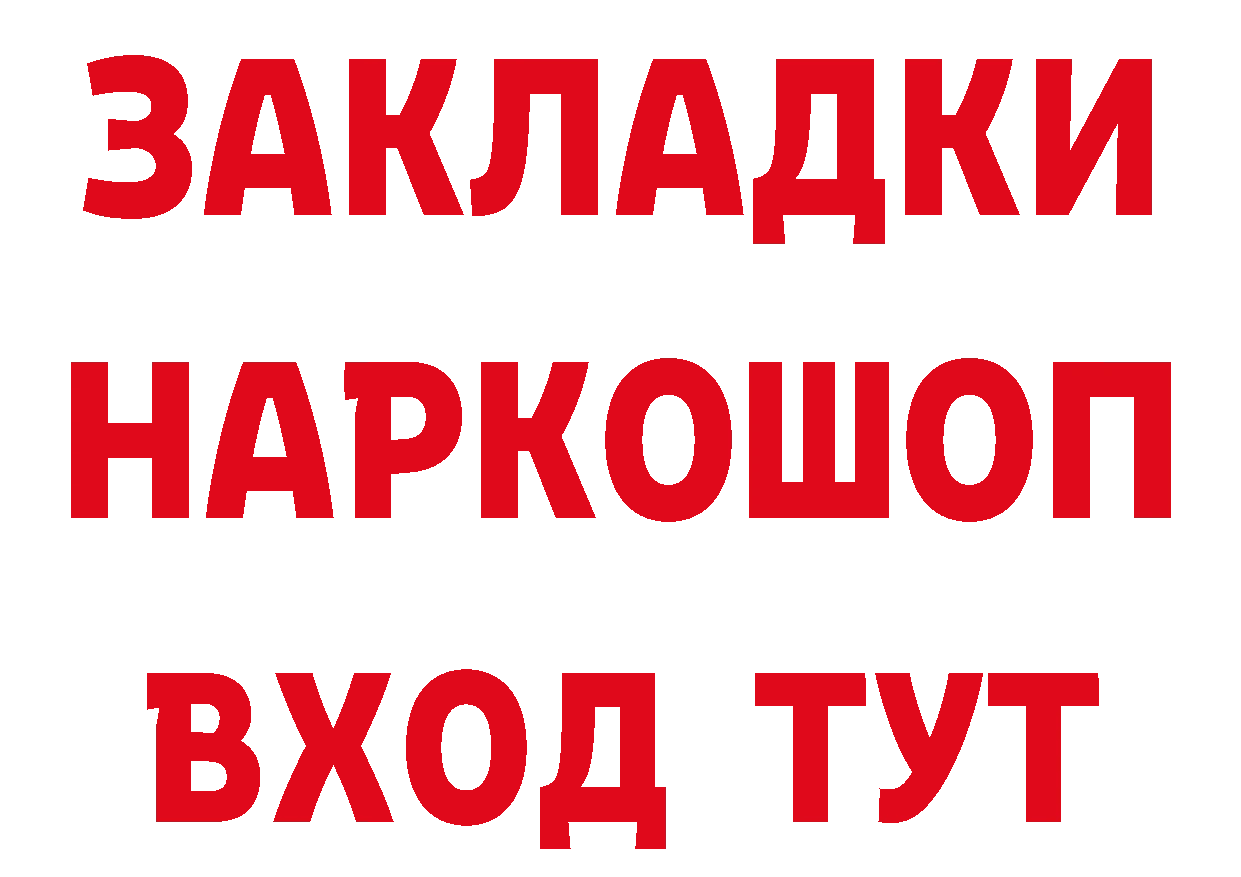 ГЕРОИН VHQ как войти это мега Корсаков