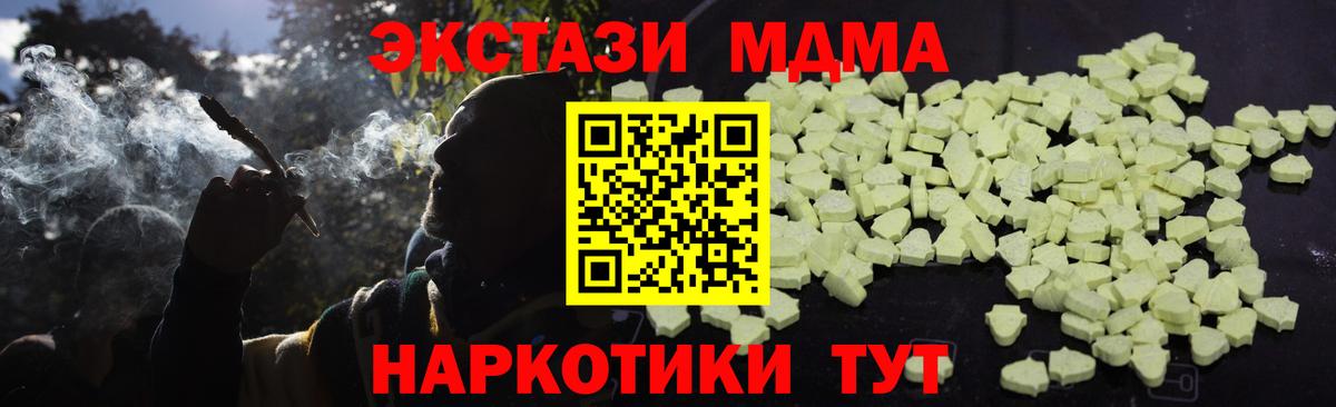 МДМА молли Корсаков