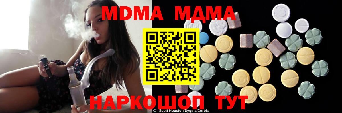MDMA  MDMA crystal  Корсаков  Вход с VPN  МДМА crystal 