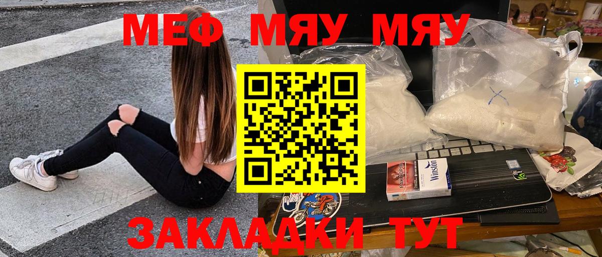 МЕФ кристаллы Корсаков