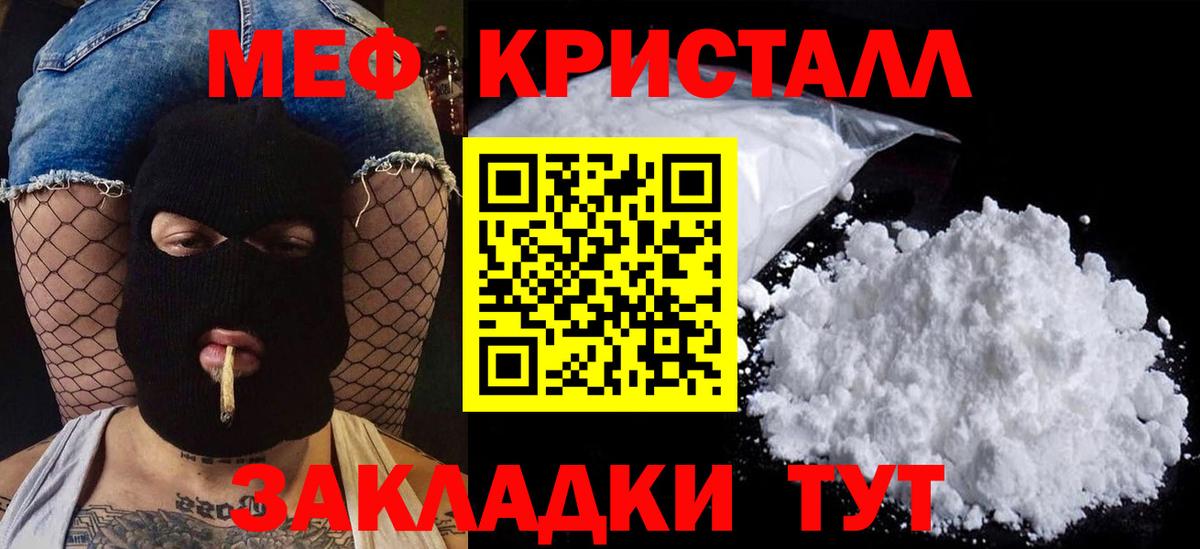 Мефедрон  Вход с VPN  Меф VHQ  Корсаков  Меф  МЕФ кристаллы 