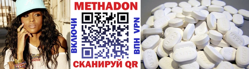 Метадон кристалл  MEGA   Корсаков  закладка 