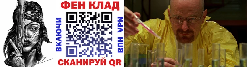 МЕТАМФЕТАМИН пудра Корсаков