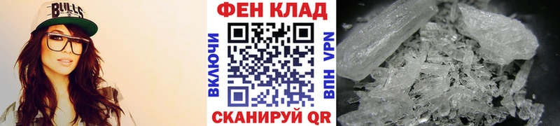 МЕТАМФЕТАМИН мет маркетплейс состав Корсаков ссылка на мегу ONION