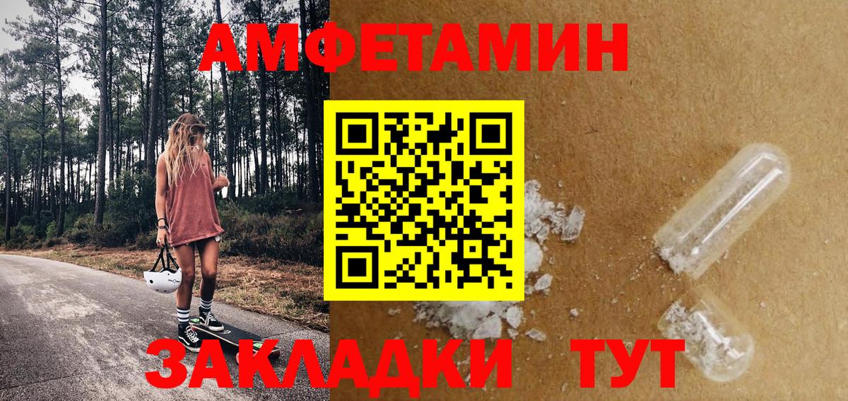 Метамфетамин кристалл  Метамфетамин кристалл  Корсаков  Вход с VPN 