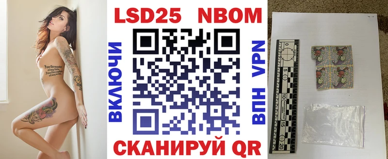 купить закладку  Корсаков  Марки NBOMe 1,8мг 