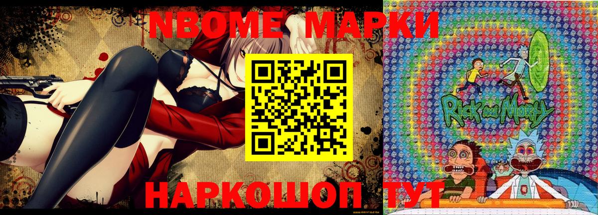 Марки 25I-NBOMe 1,8мг Корсаков