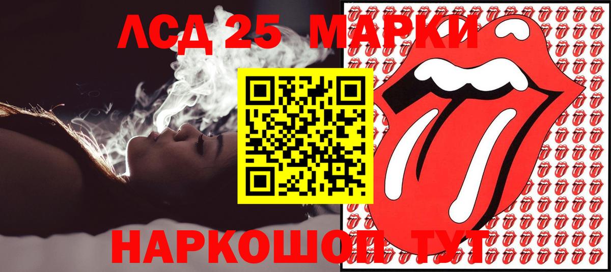 Марки 25I-NBOMe  Корсаков  Наркотические марки 1,5мг 