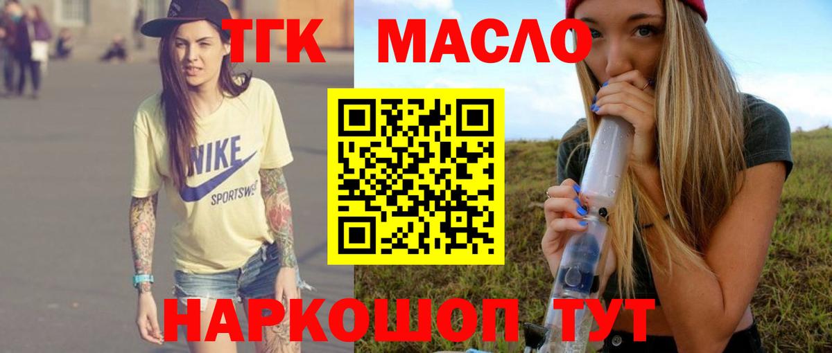 ТГК Wax Корсаков