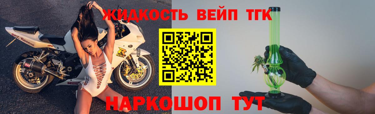 Дистиллят ТГК гашишное масло  Дистиллят ТГК гашишное масло  продажа наркотиков  Вход с VPN  Корсаков 